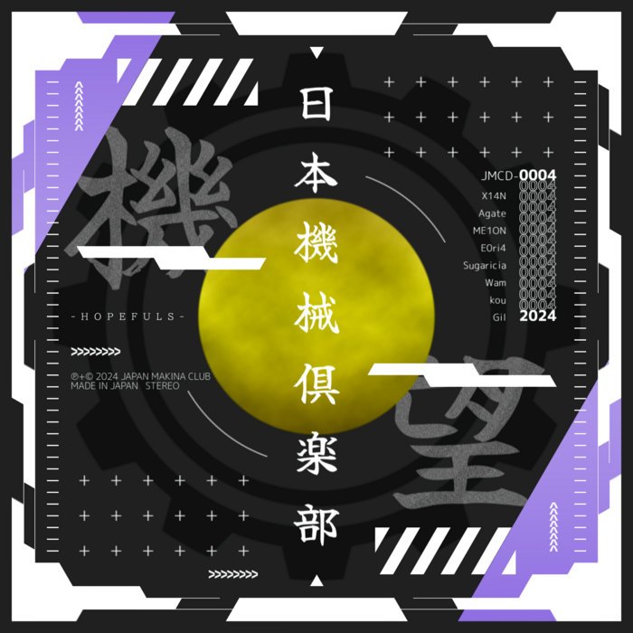 機望 -HOPEFULS-