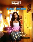 Good 4 you (Remix)